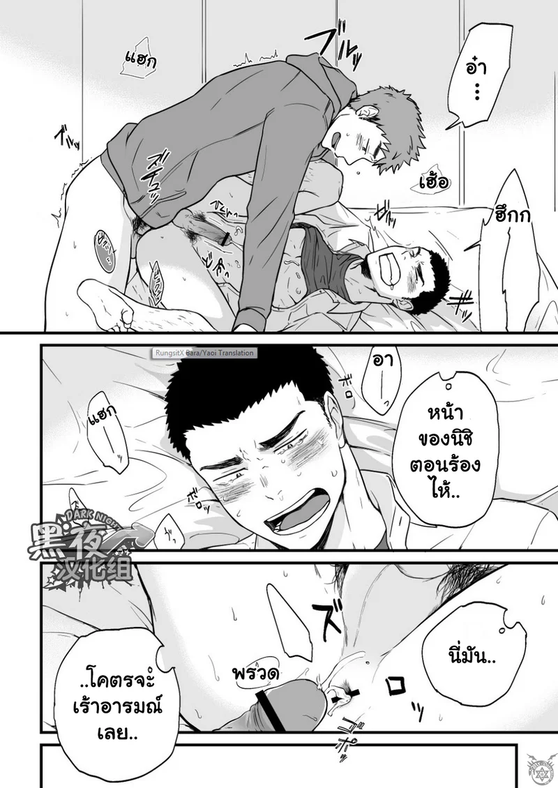 ขืนใจให้รักนาย